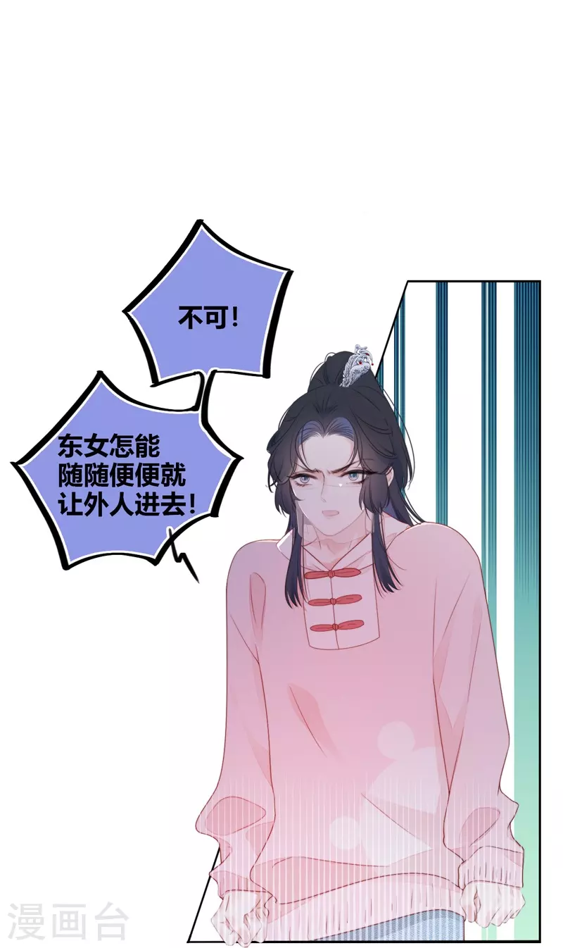 第31话 谈判4