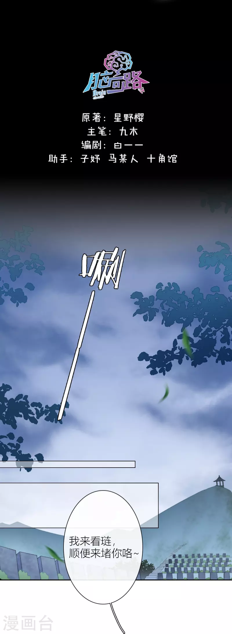 第20话 狩猎者？1