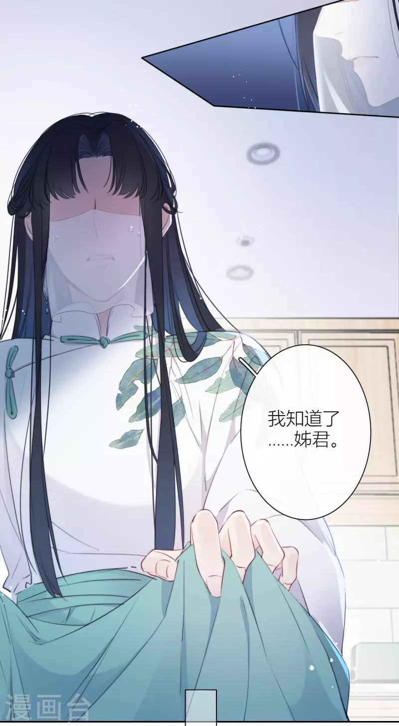 第9话 东女男人的清白19