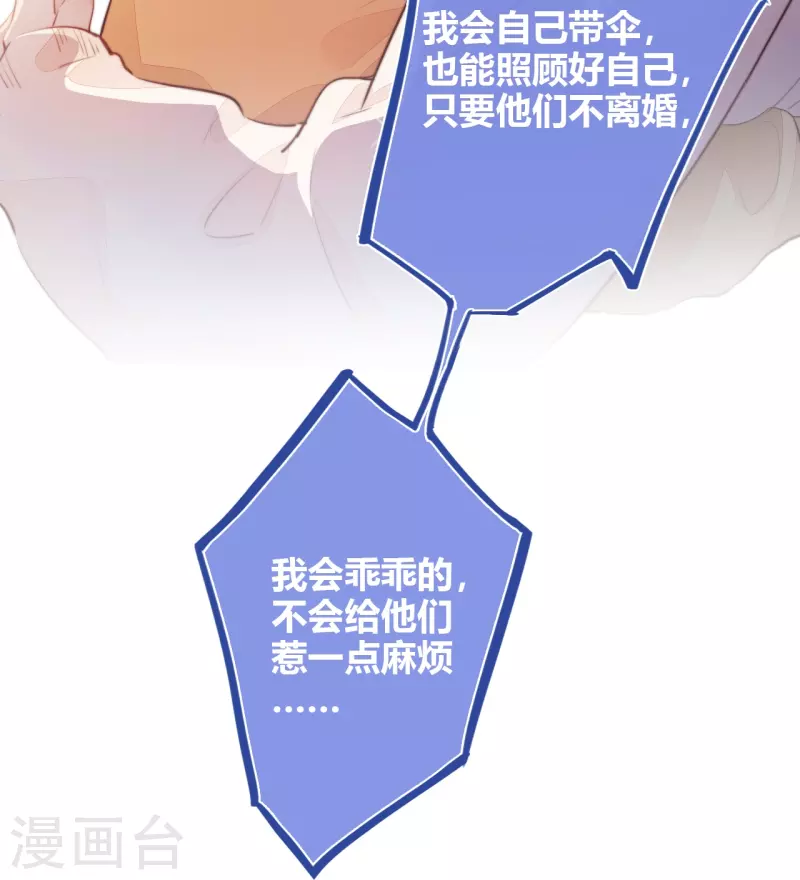 第19话 姐姐的初恋28