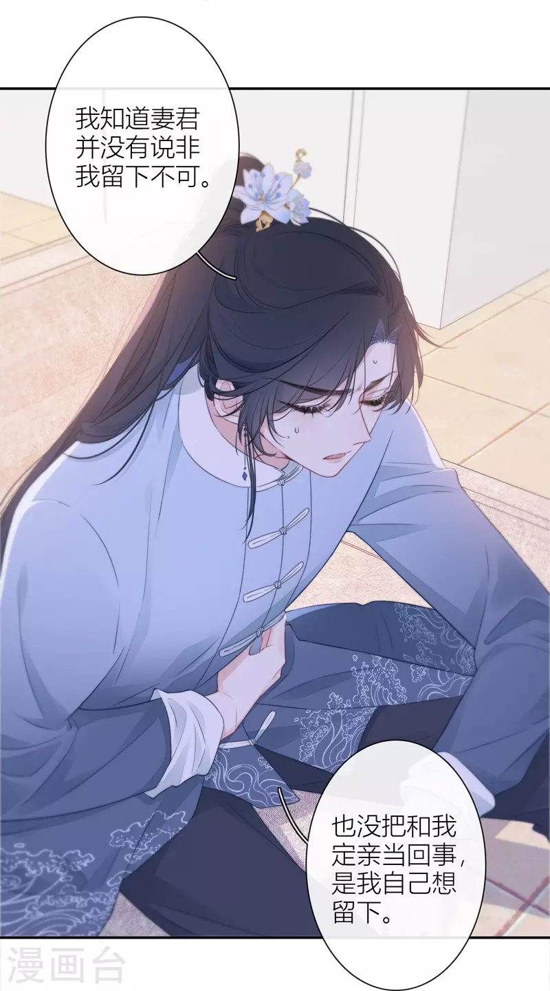 第35话 欲擒故纵（下）7