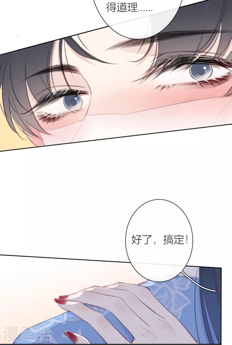第13话 今晚洞房11