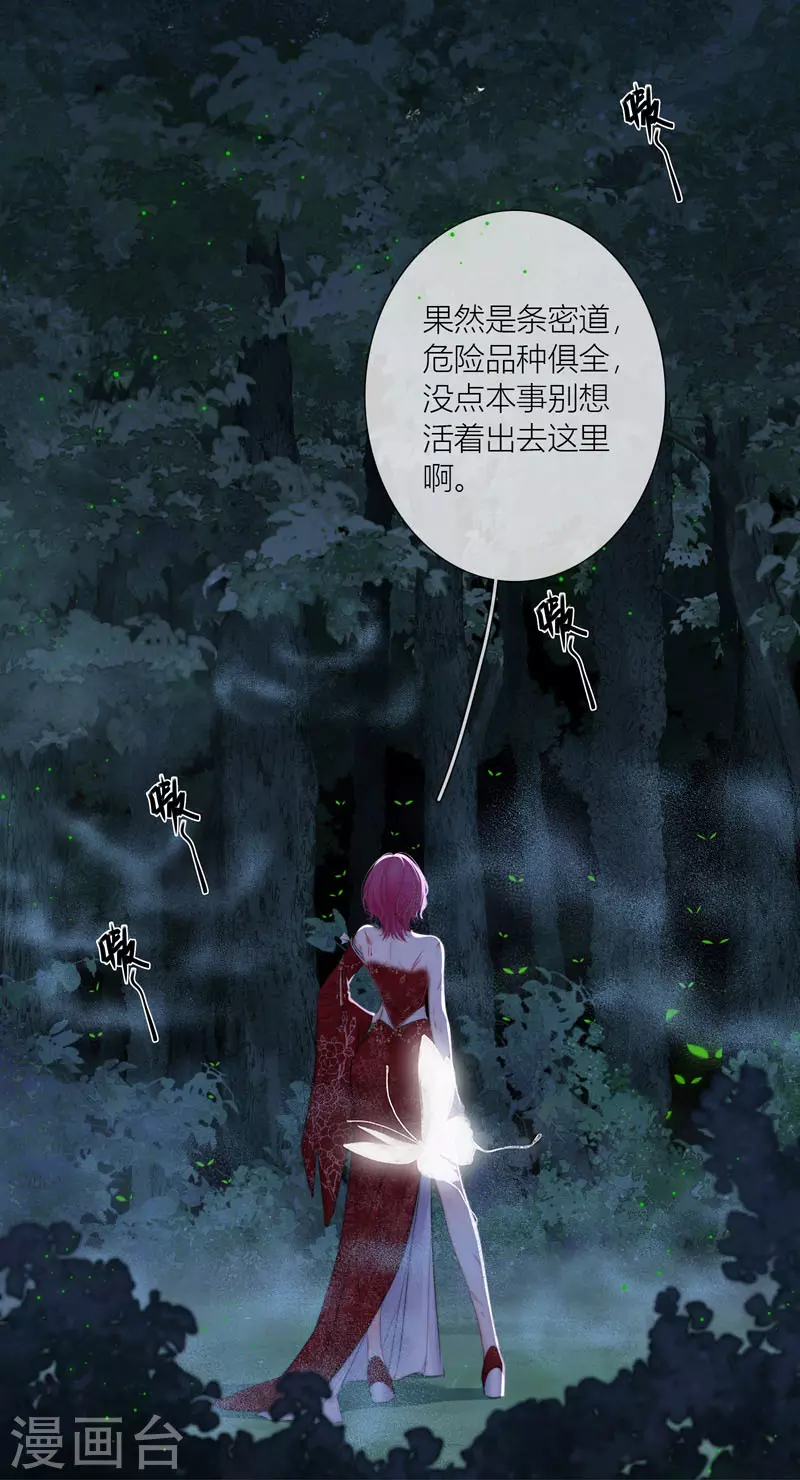 第79话危机四伏5