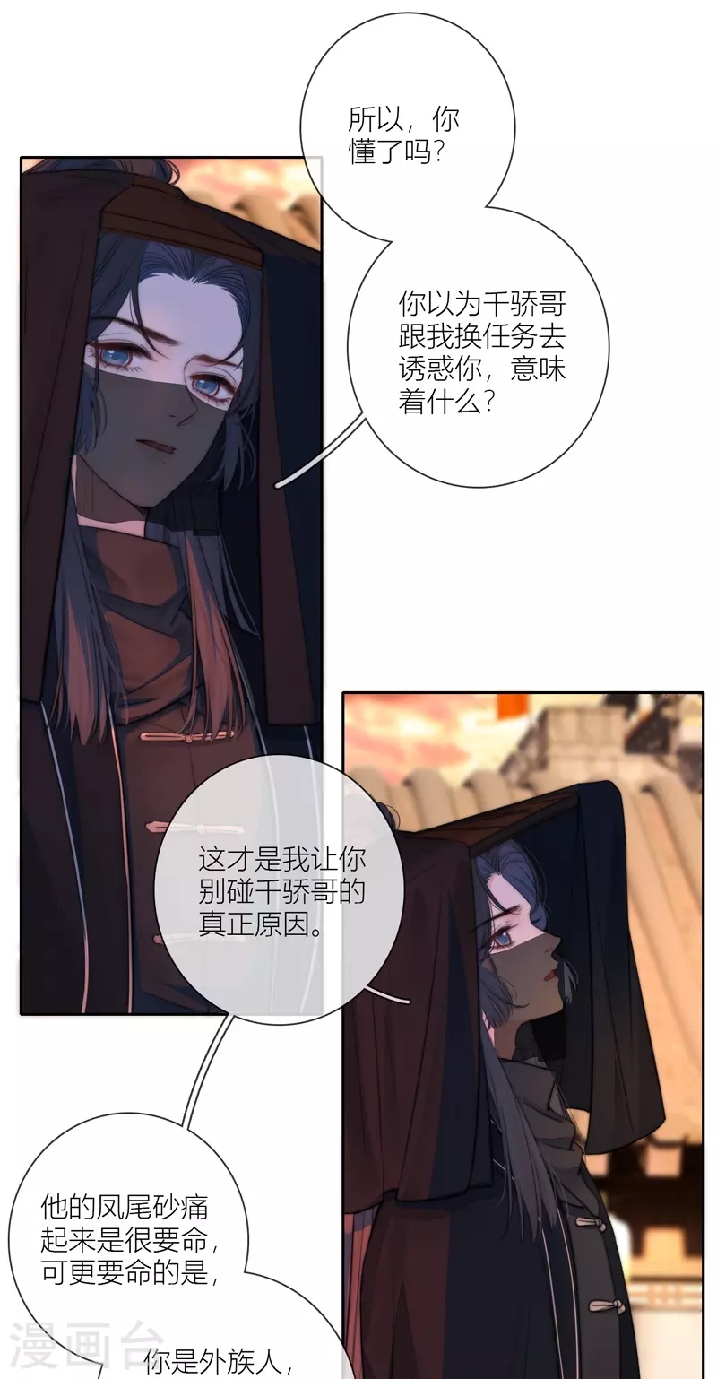 第62话退路13