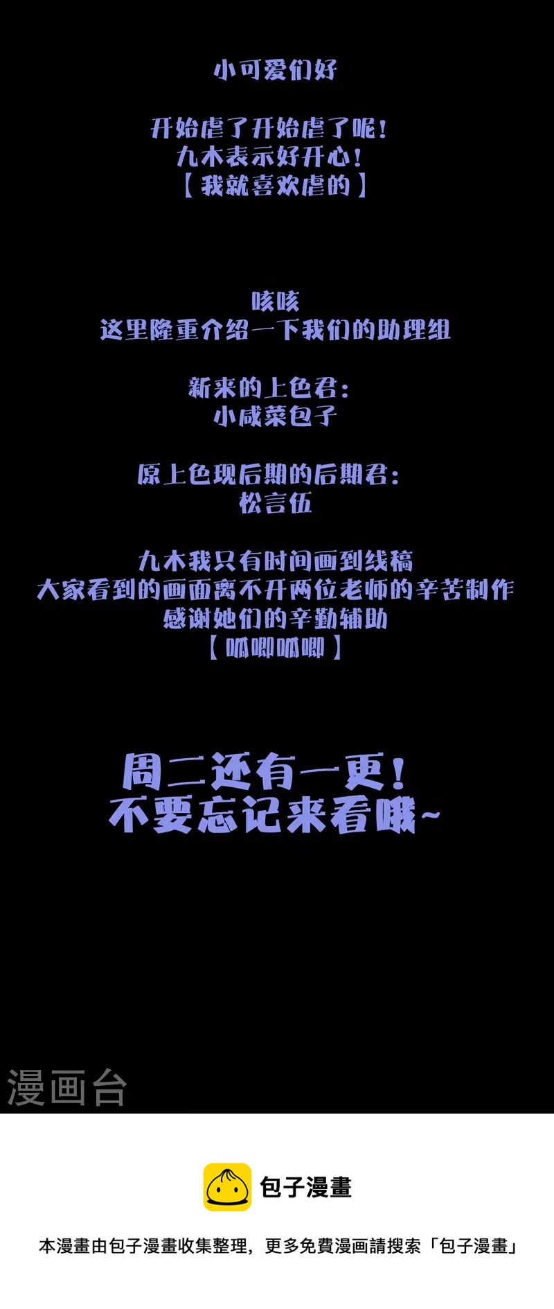 第57话回忆（上）29
