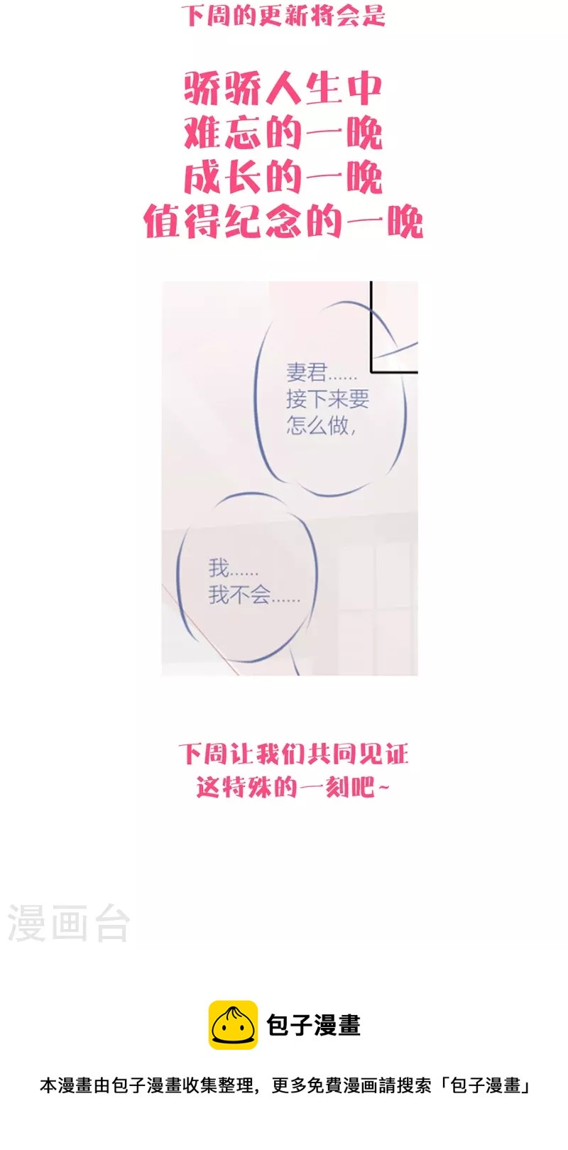 第49话 约会（中）18