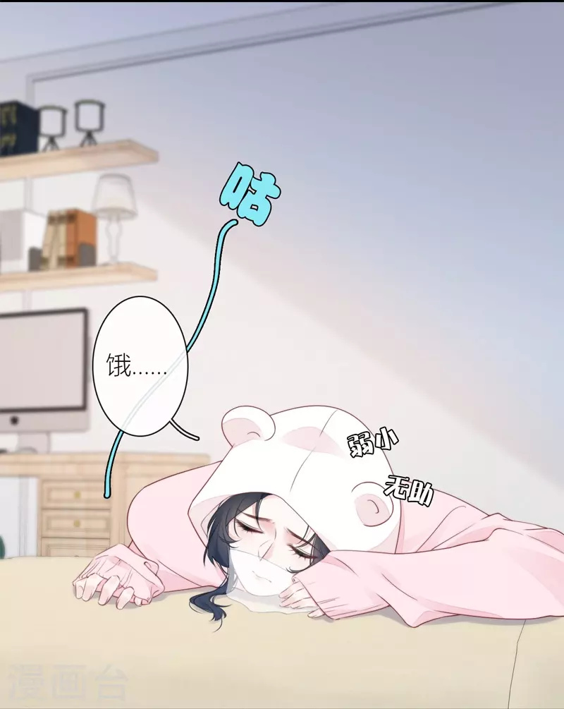 第32话 绿茶男孩27