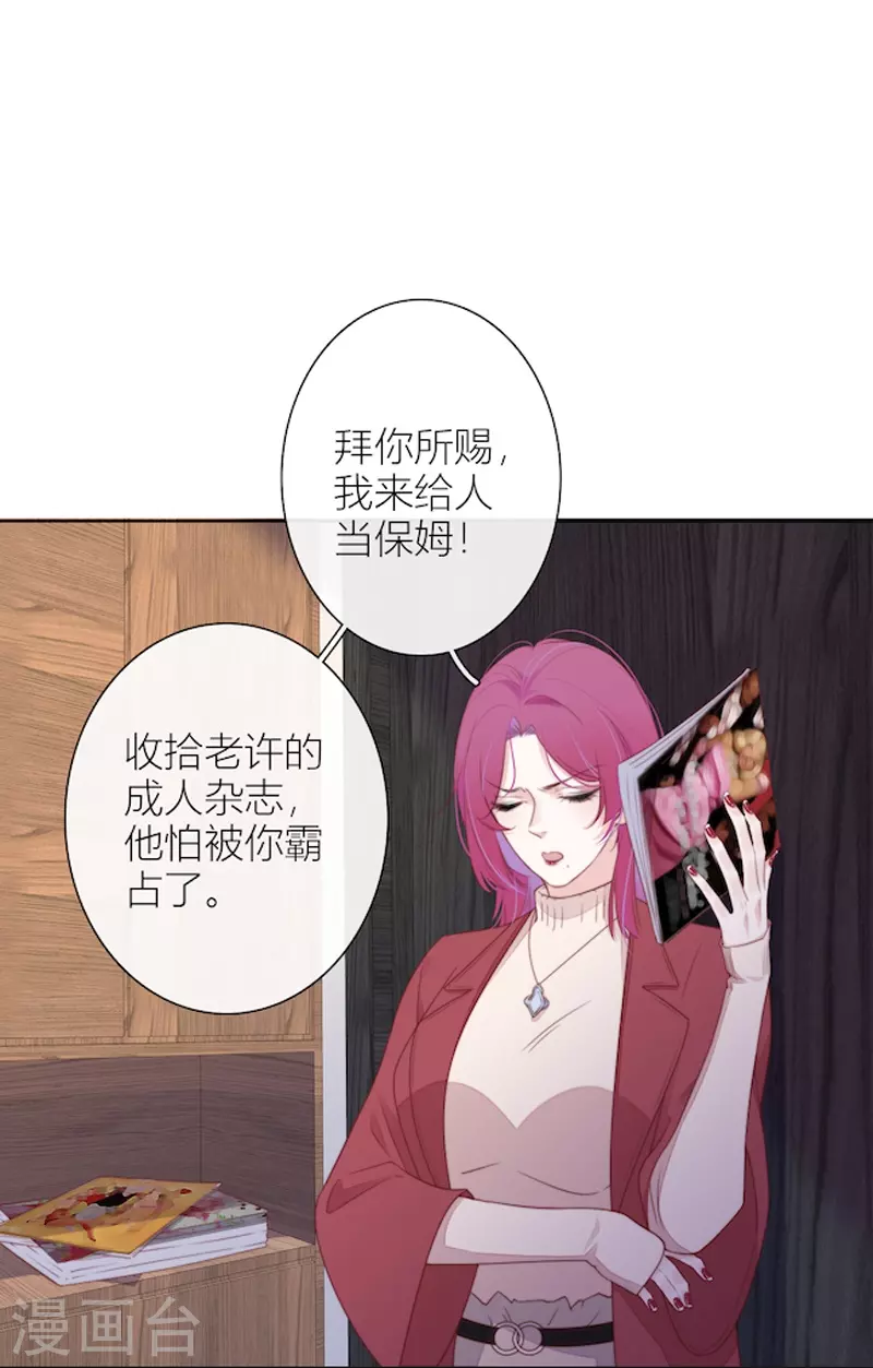 第28话 换装PLAY 下25