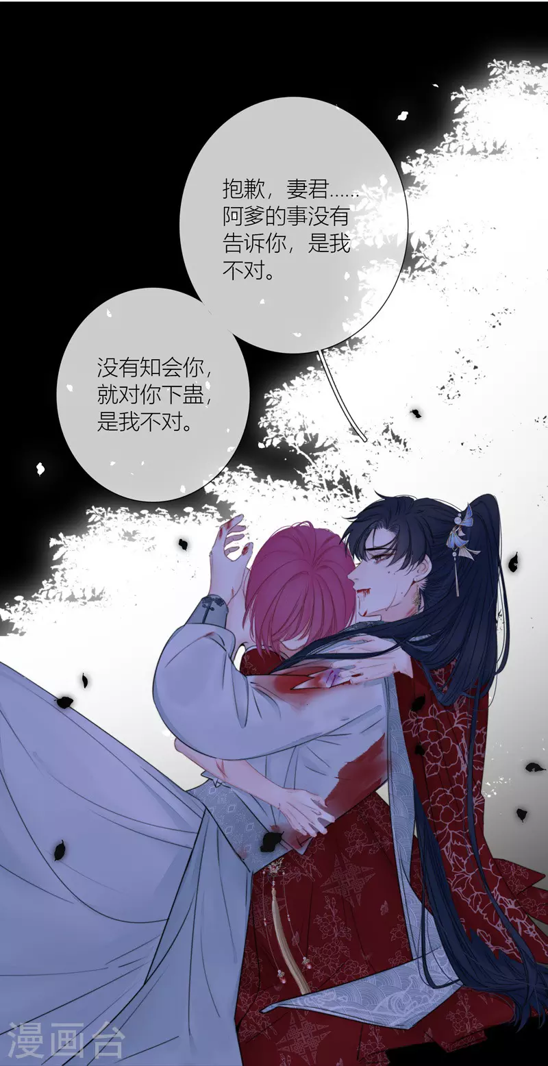 第82话 我爱所离（下）4