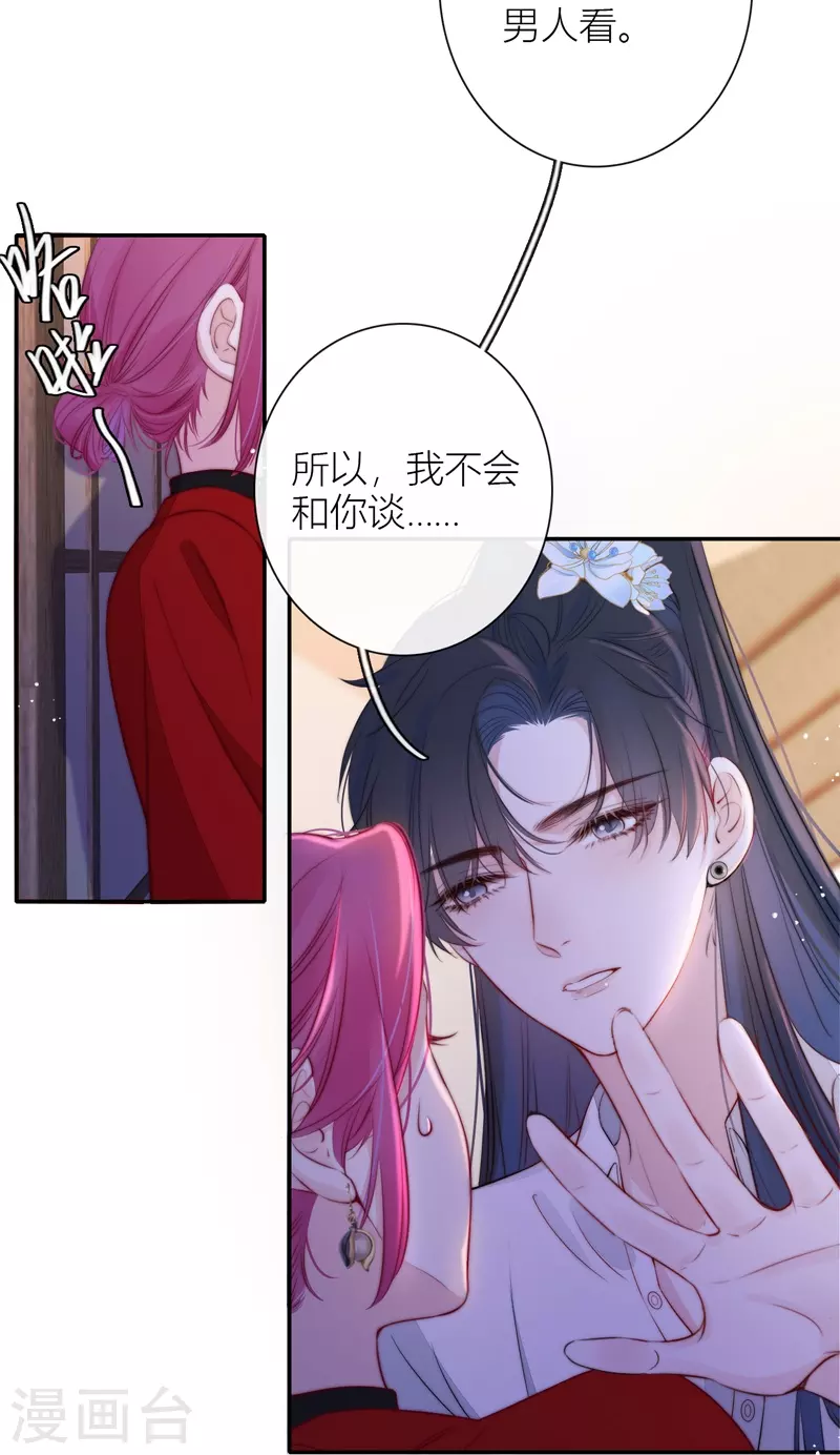 第48话 约会（上）20
