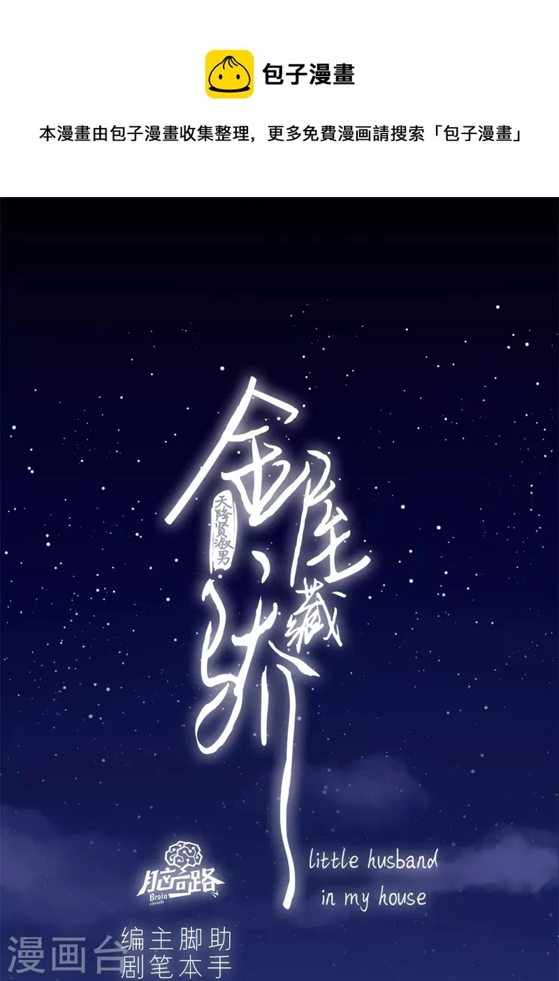 第46话 冷战（下）0