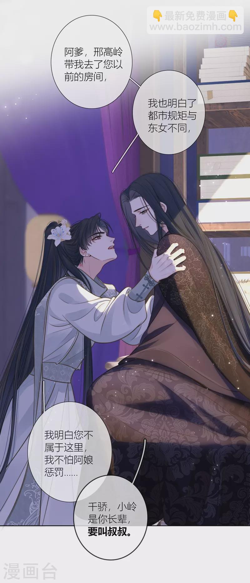 第74话父与子（下）7