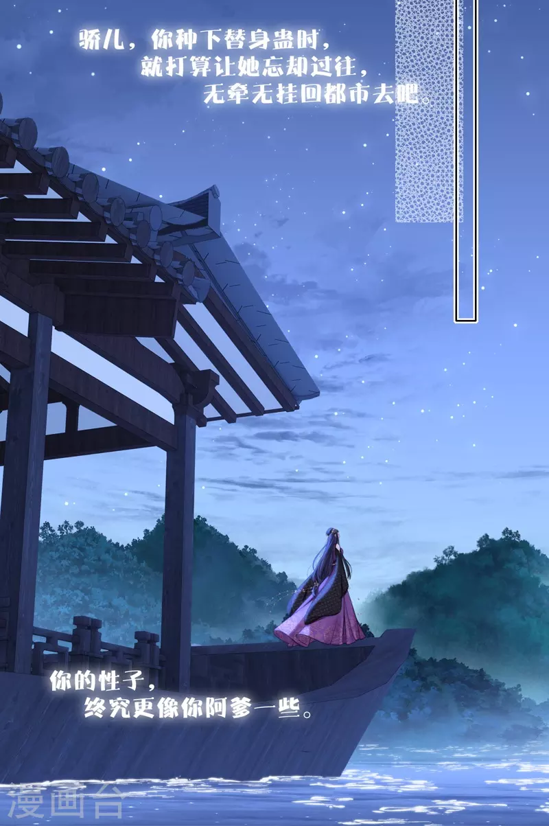 第84话 解蛊断情42