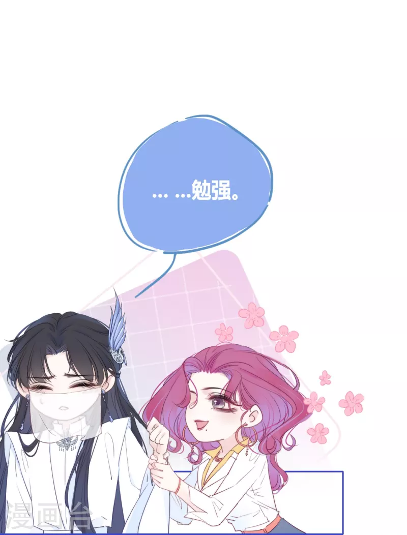 第4话 情趣？纱衣……19