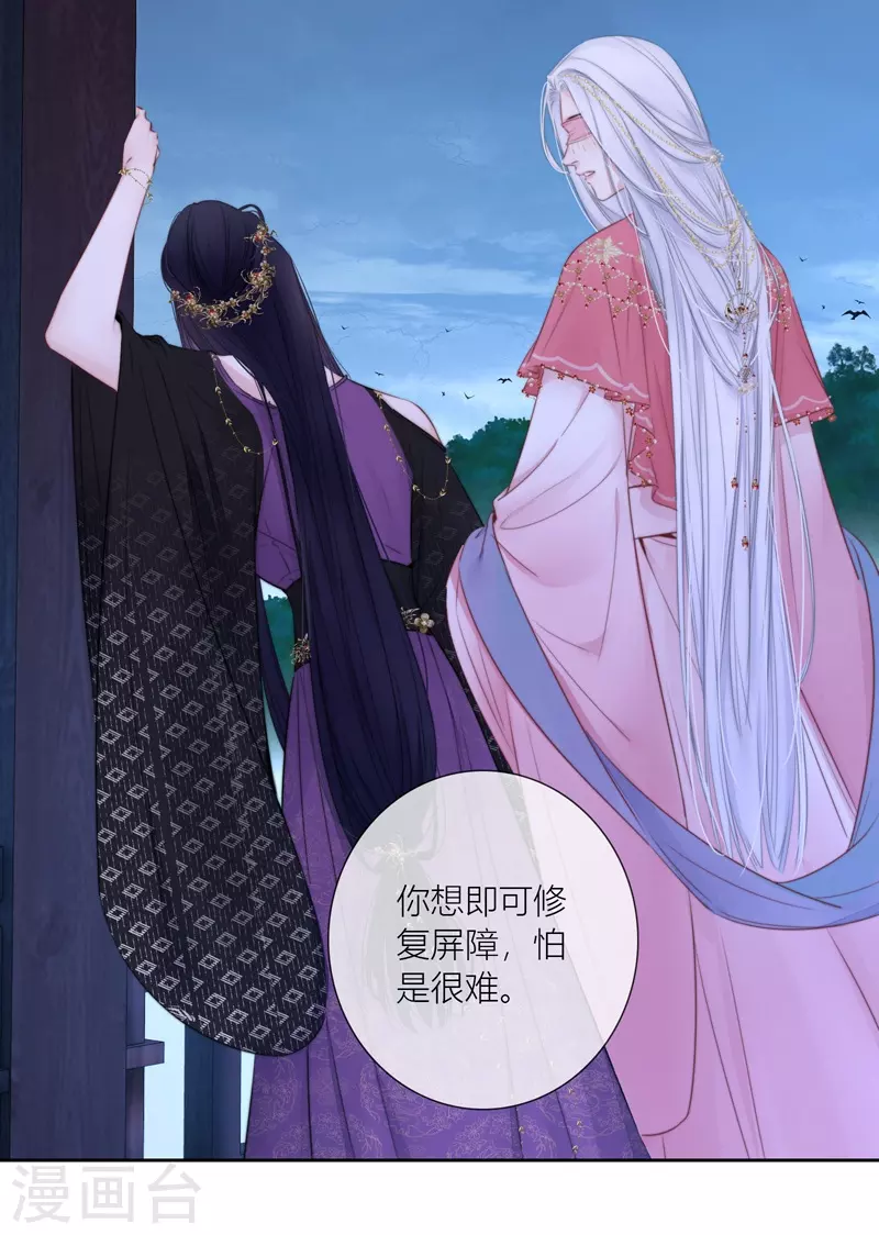 第84话 解蛊断情9