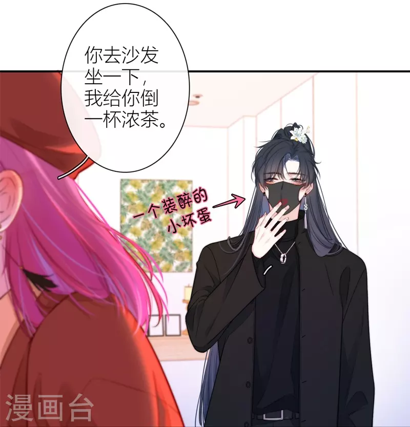 第38话 小狼狗（下）10