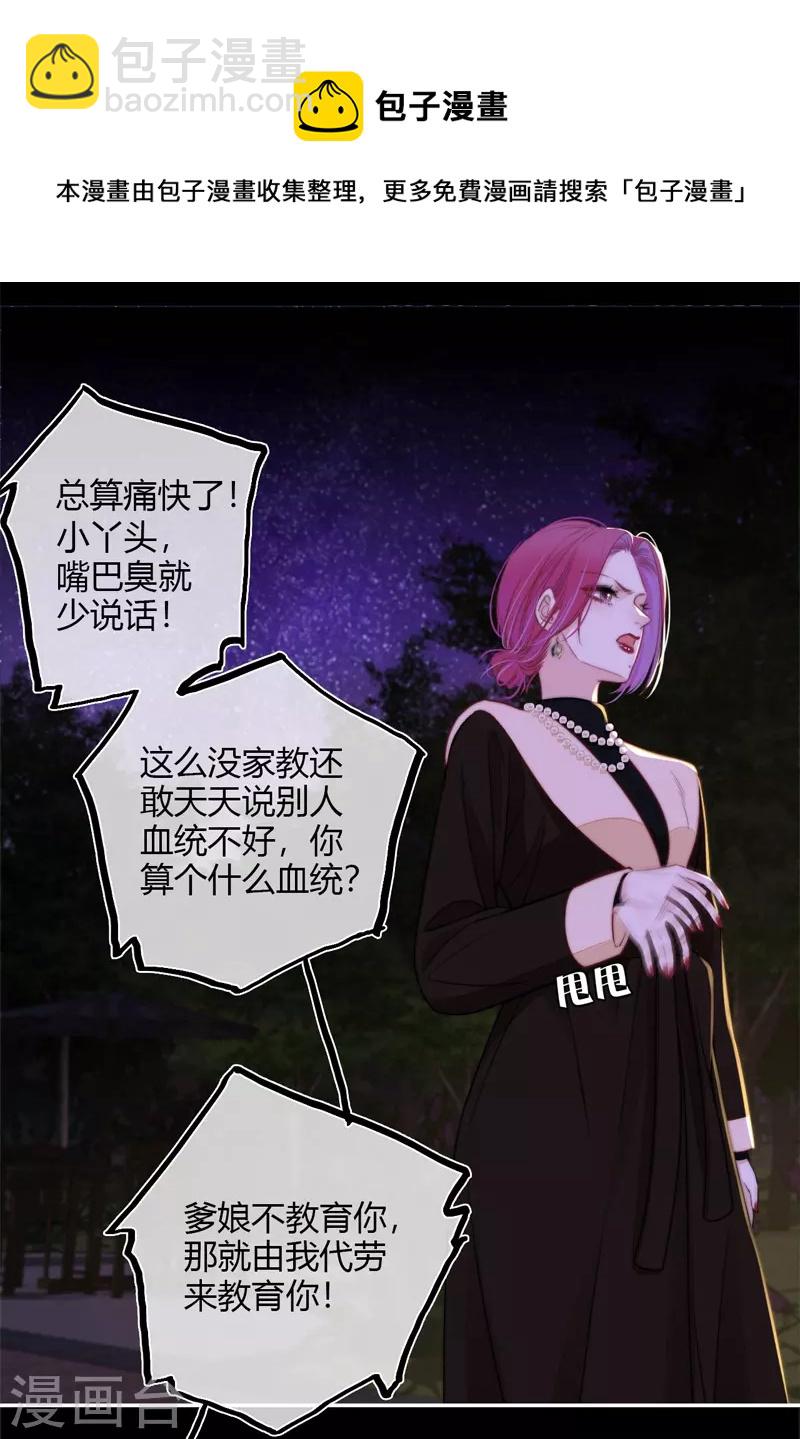 第54话 失策20