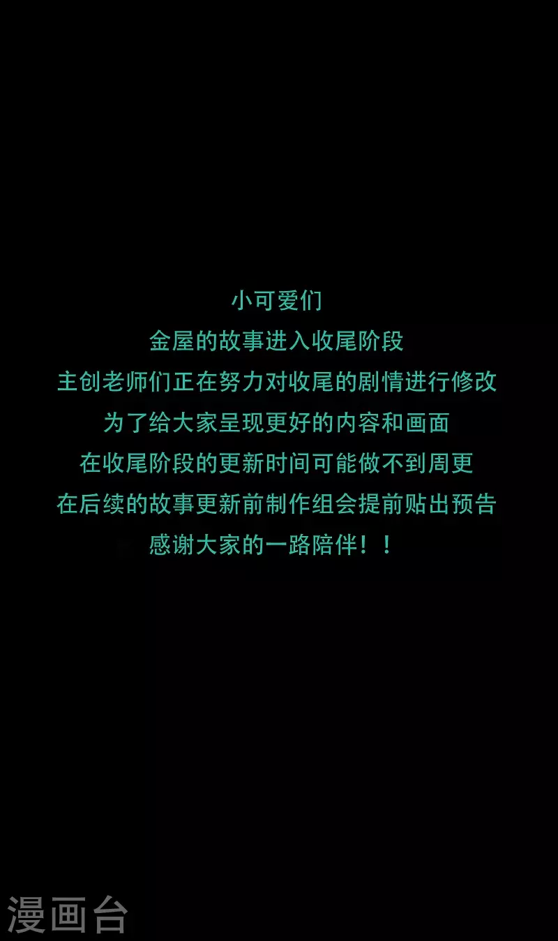 第81话 我爱所离43