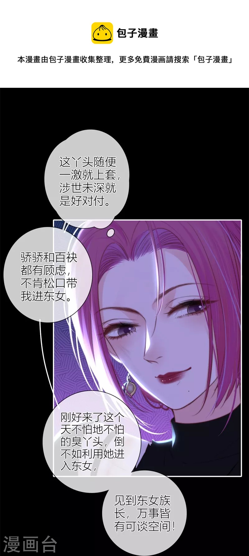 第55话真相（上）20