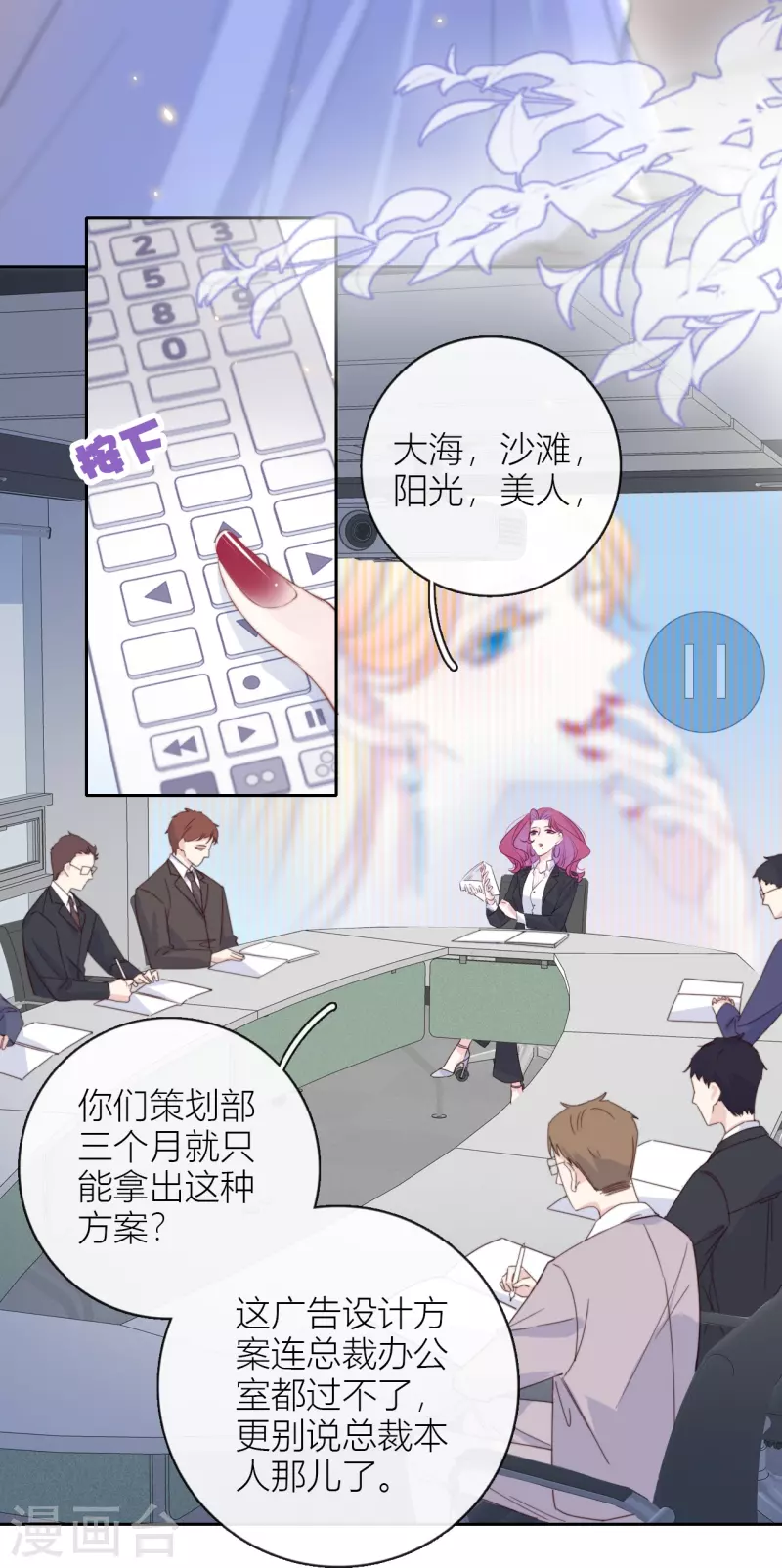 第11话 东女也盛产小妾？3
