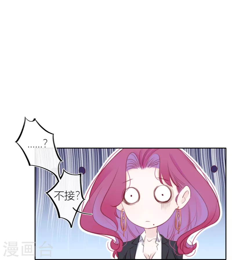 第11话 东女也盛产小妾？26