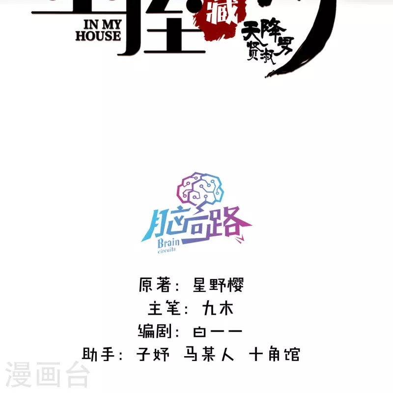 第6话 姊君的小心思1