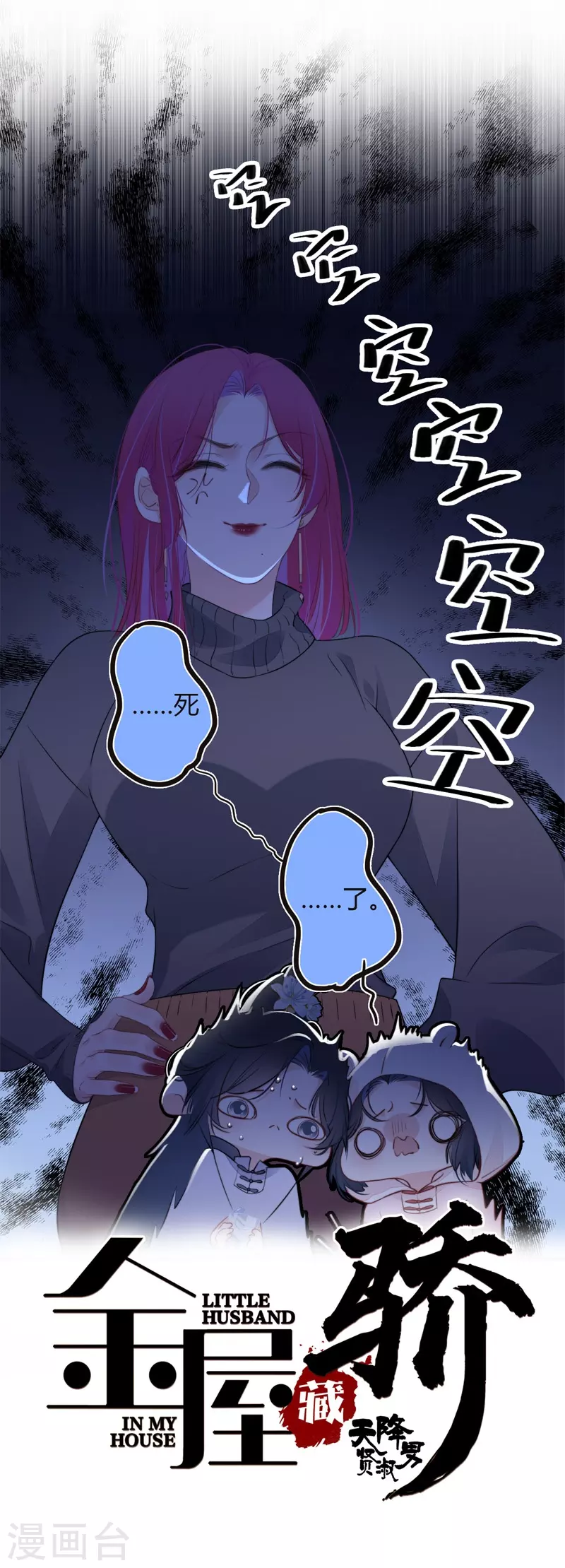 第33话 同床共枕1