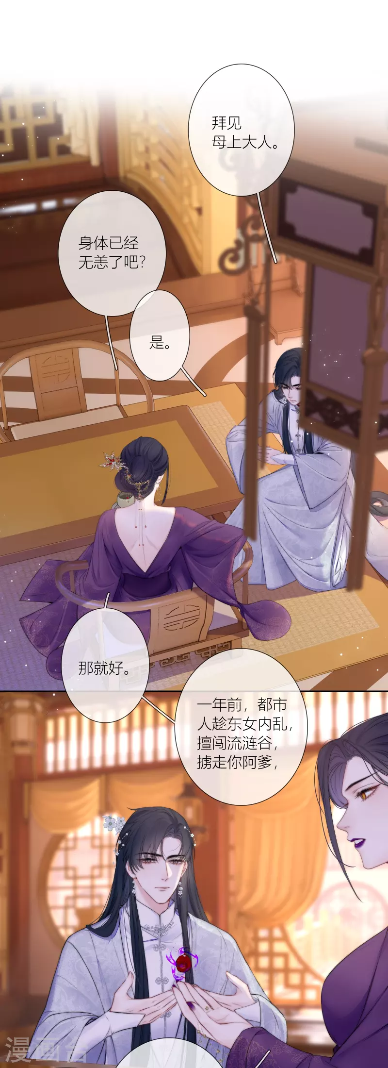 第86话 回到我身边 终章38