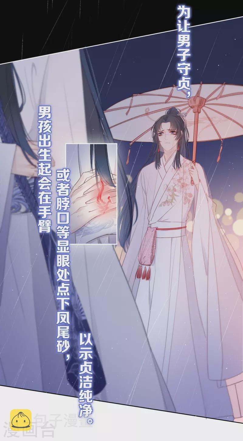 第1话 女儿国计划22