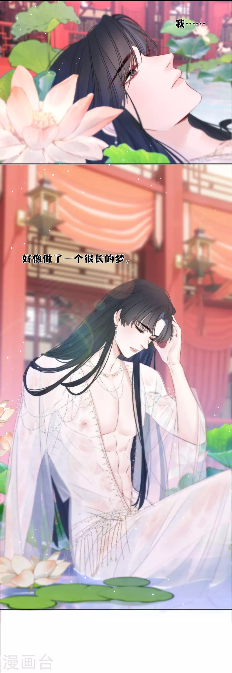 第86话 回到我身边 终章35