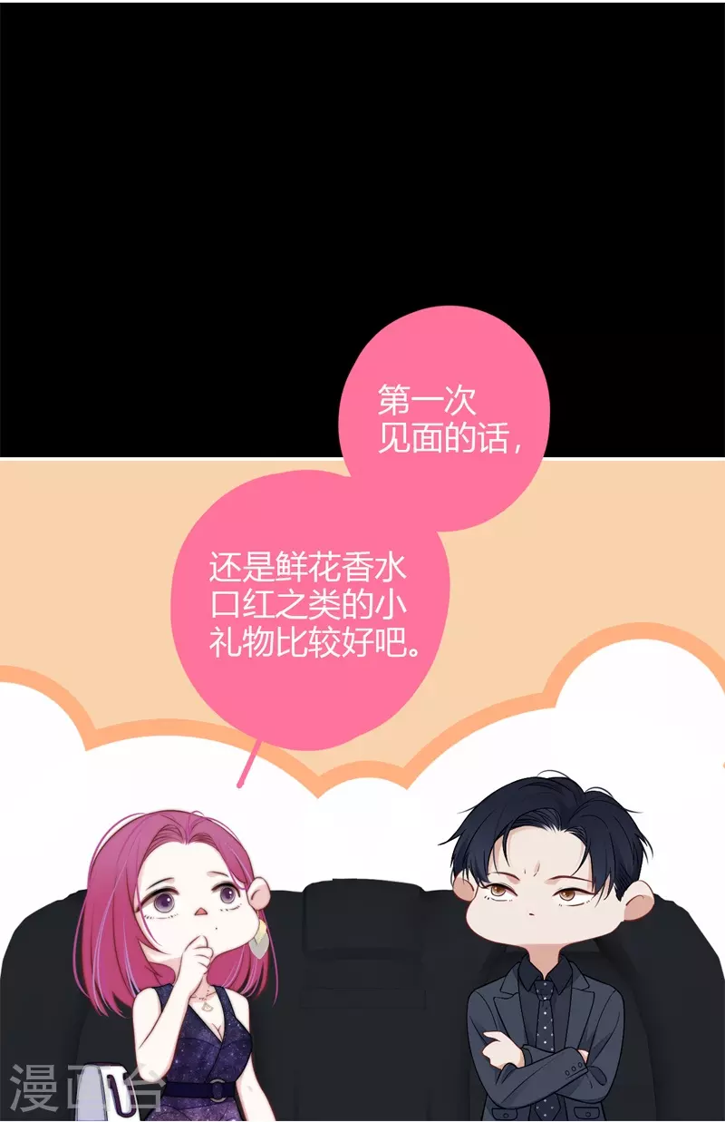 BOSS番外2 他和她的往事13