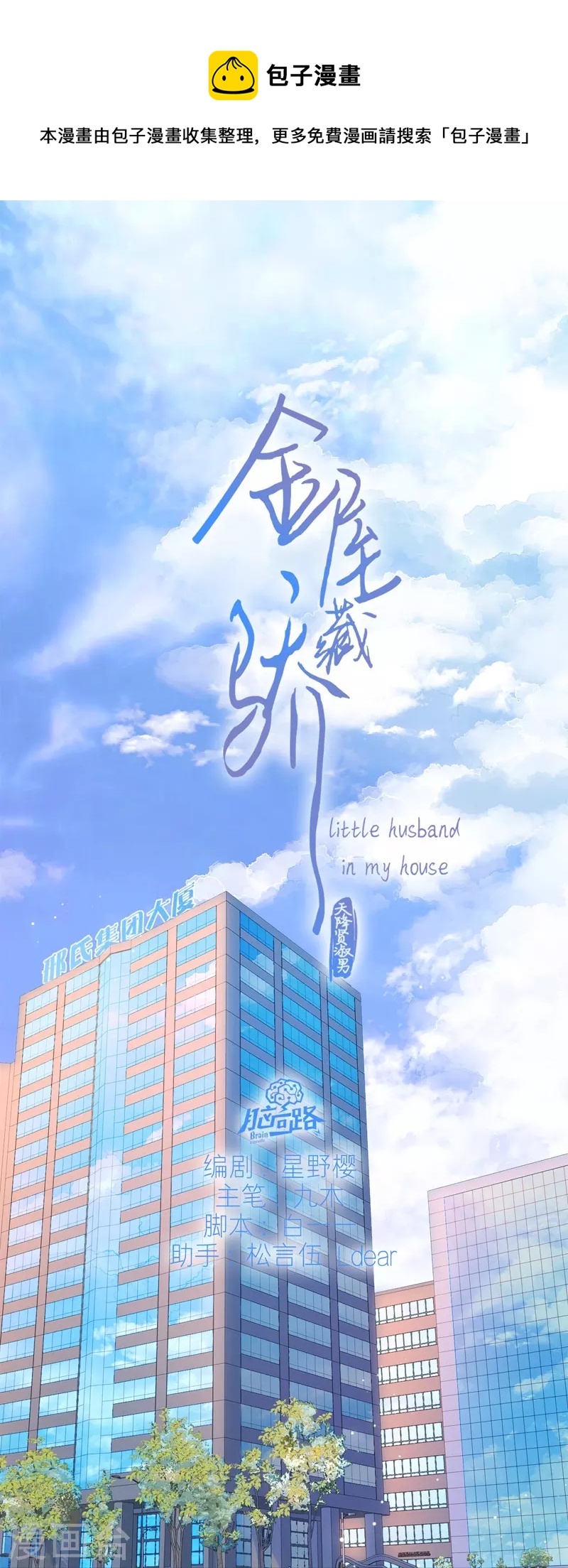 第52话 同样的脸孔0