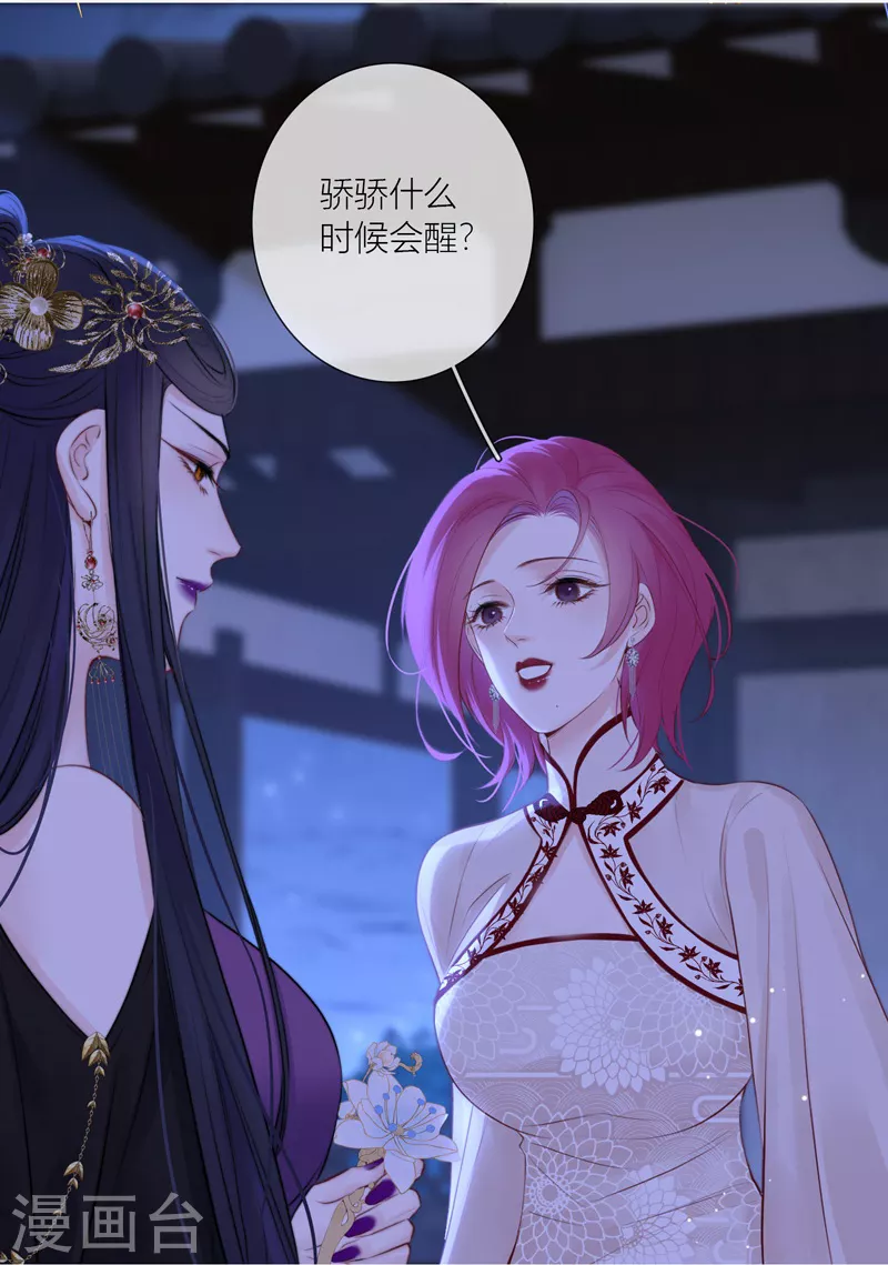 第84话 解蛊断情50
