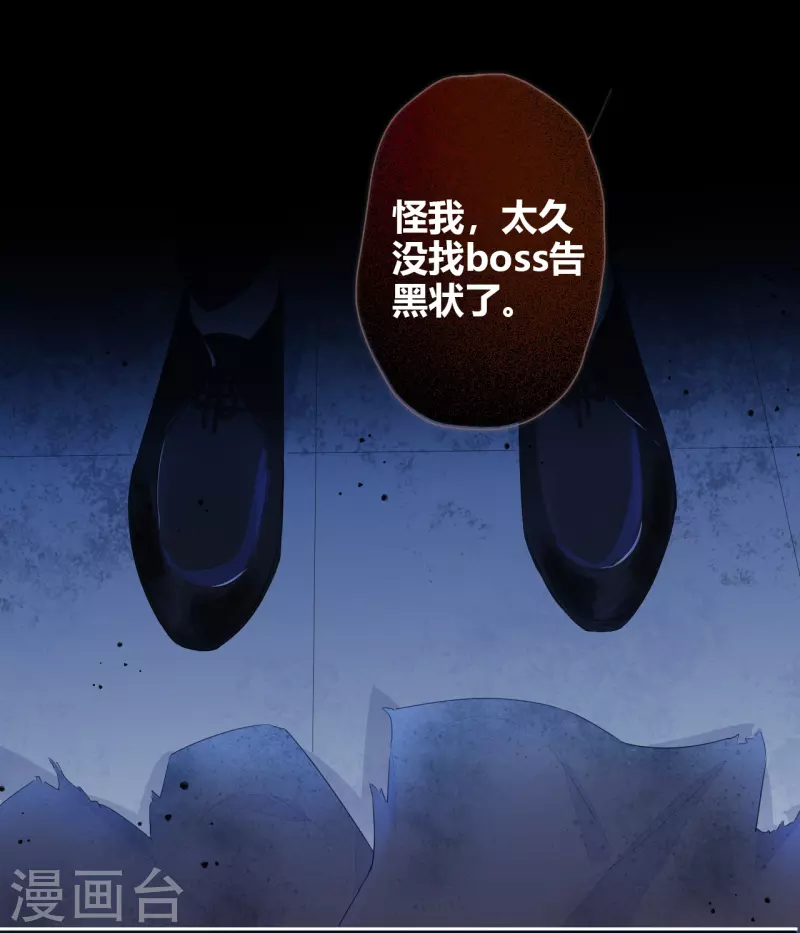 第16话 撑伞的“他”24