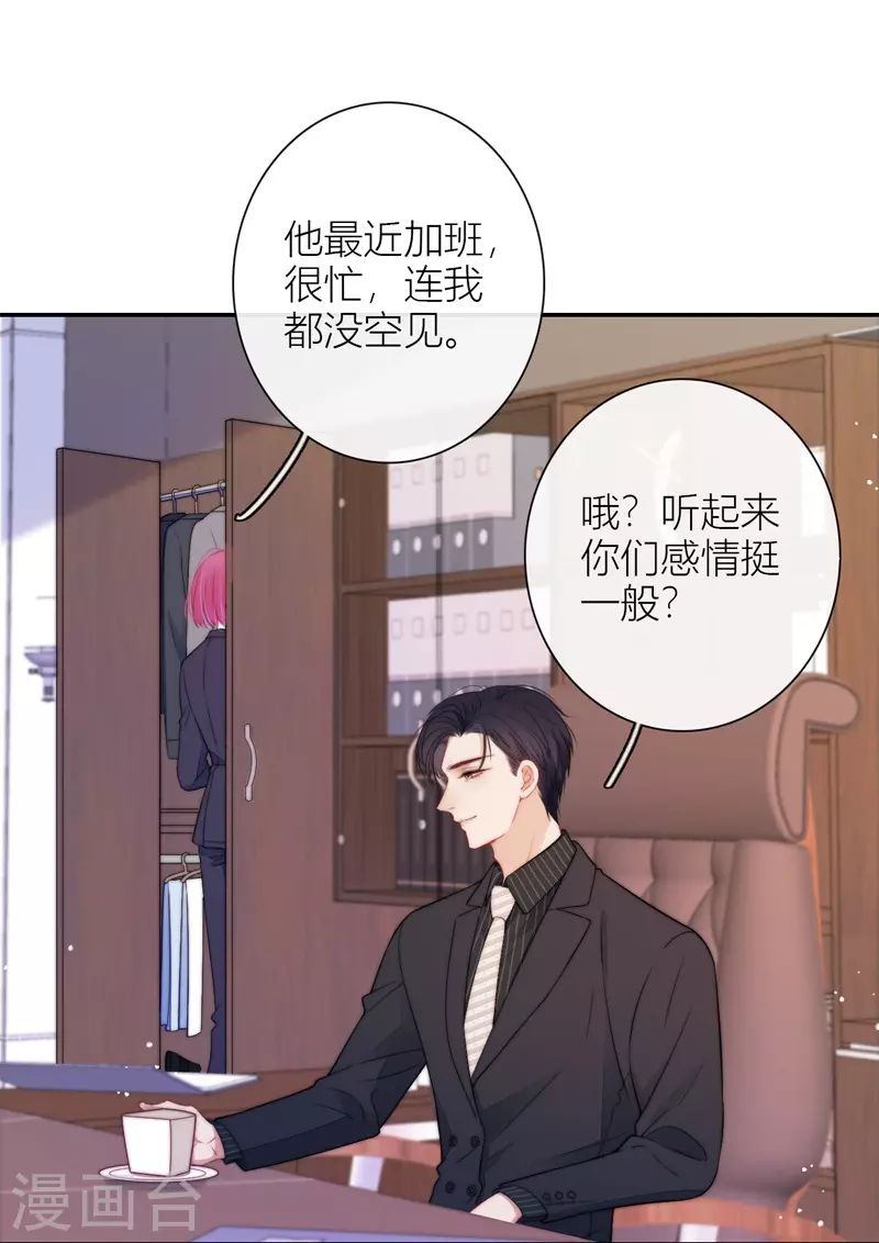 第44话 吃醋（下）11
