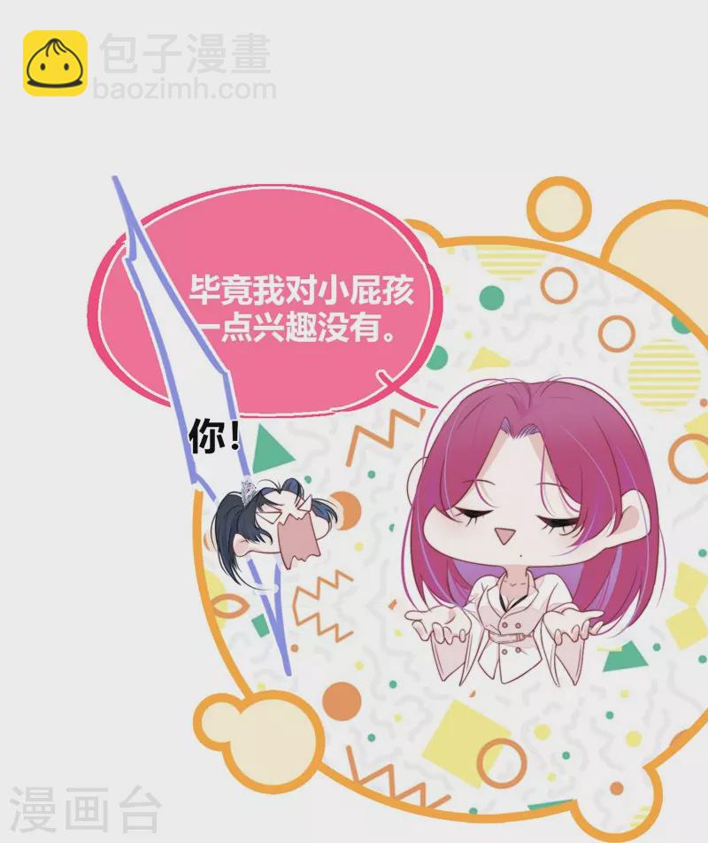 第30话 BOSS的试探35