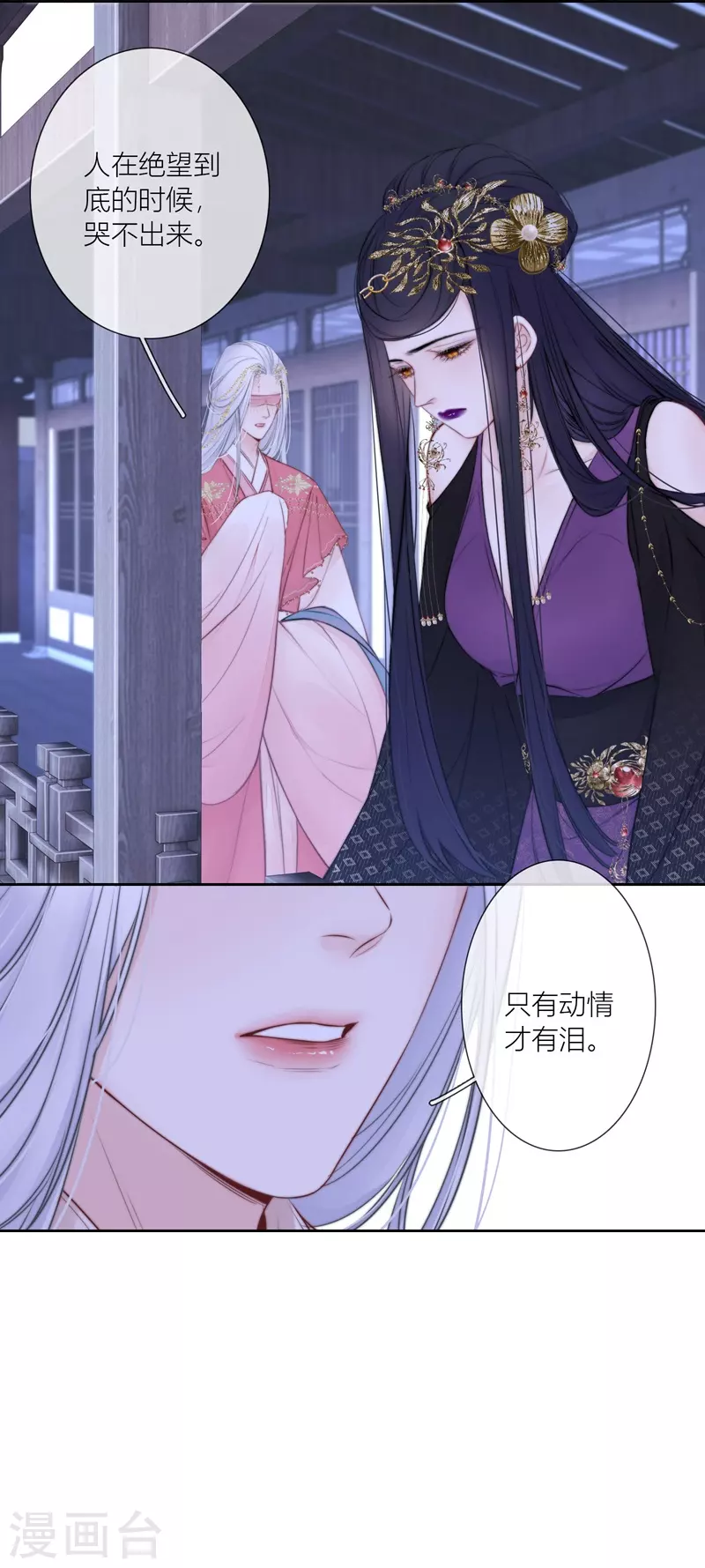 第84话 解蛊断情24