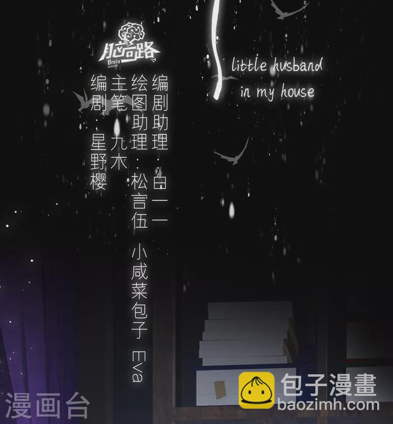 第76话伤蛹（下）1
