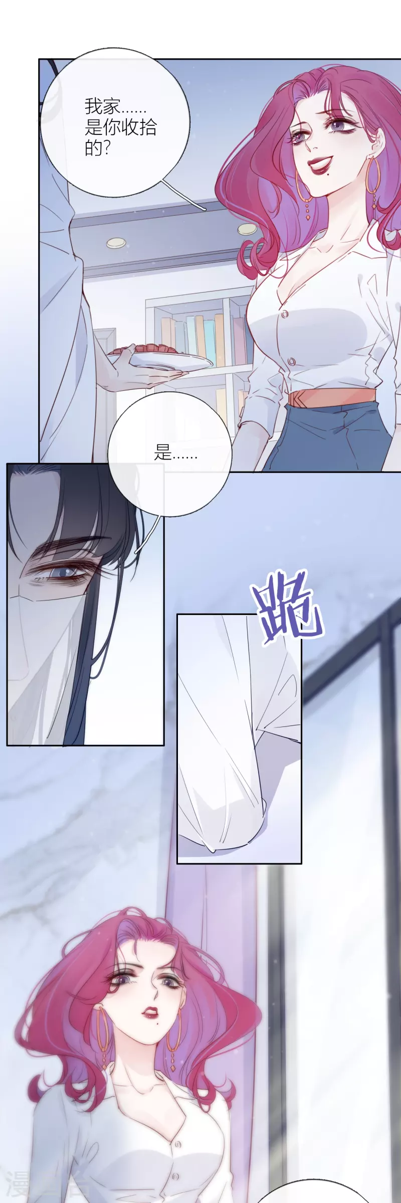 第5话 东女族的报复13