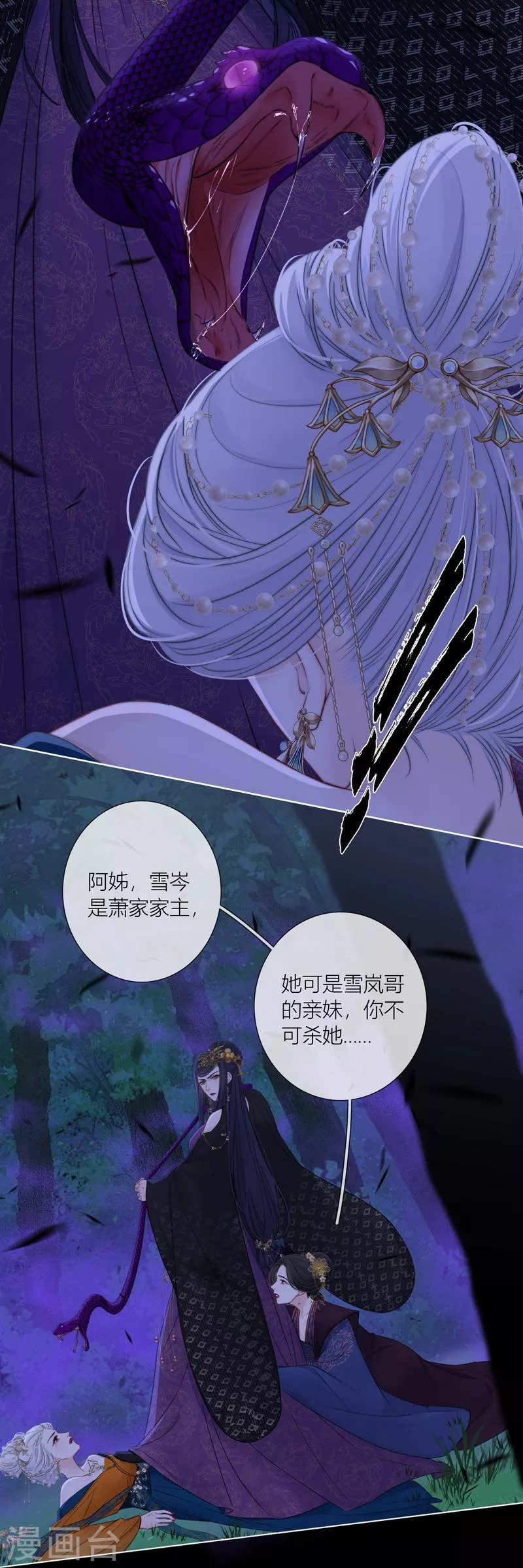 第81话 我爱所离16