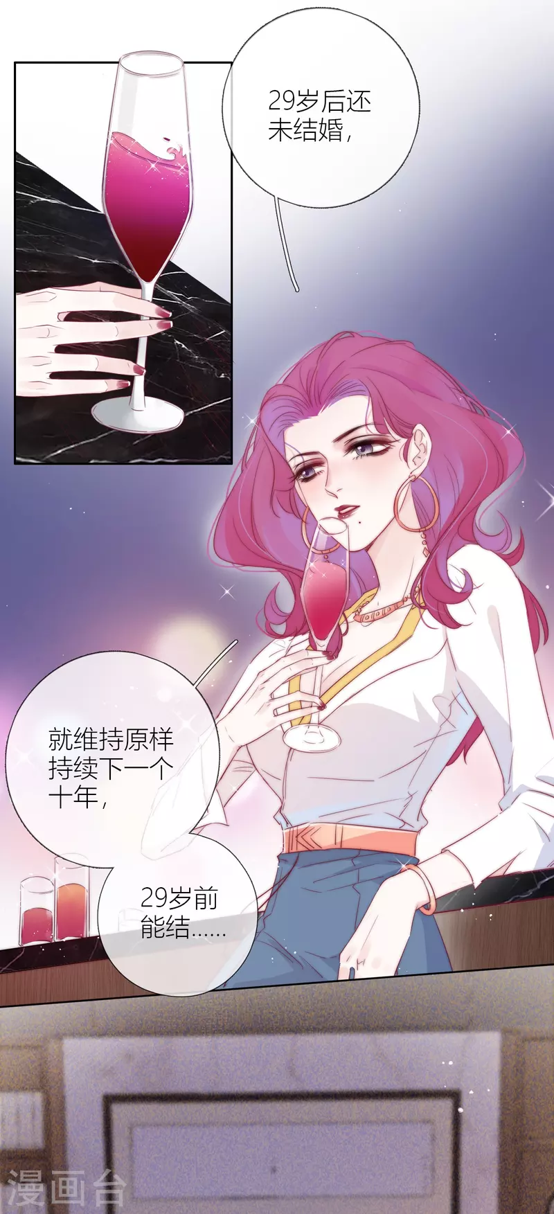 第3话 东女族的小白兔8