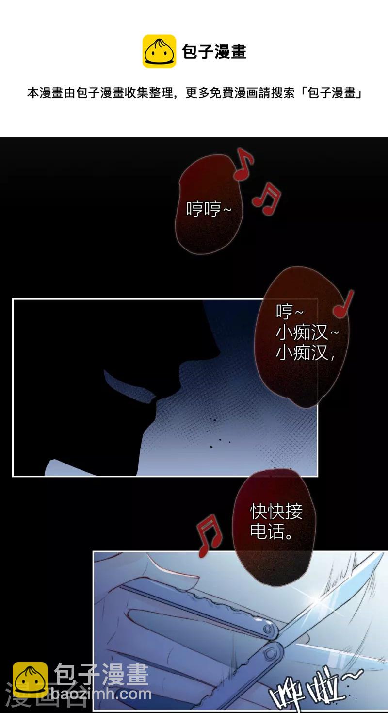 第16话 撑伞的“他”21