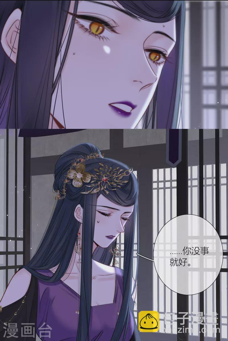 第76话伤蛹（下）4