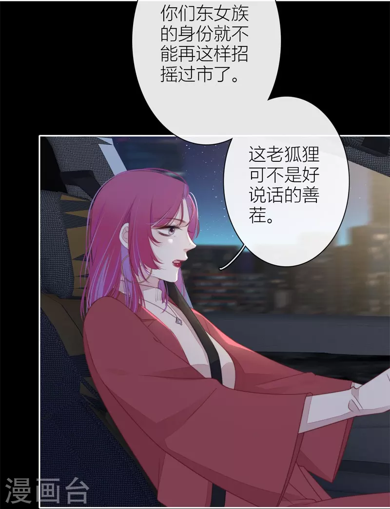 第27话 换装PLAY 上25