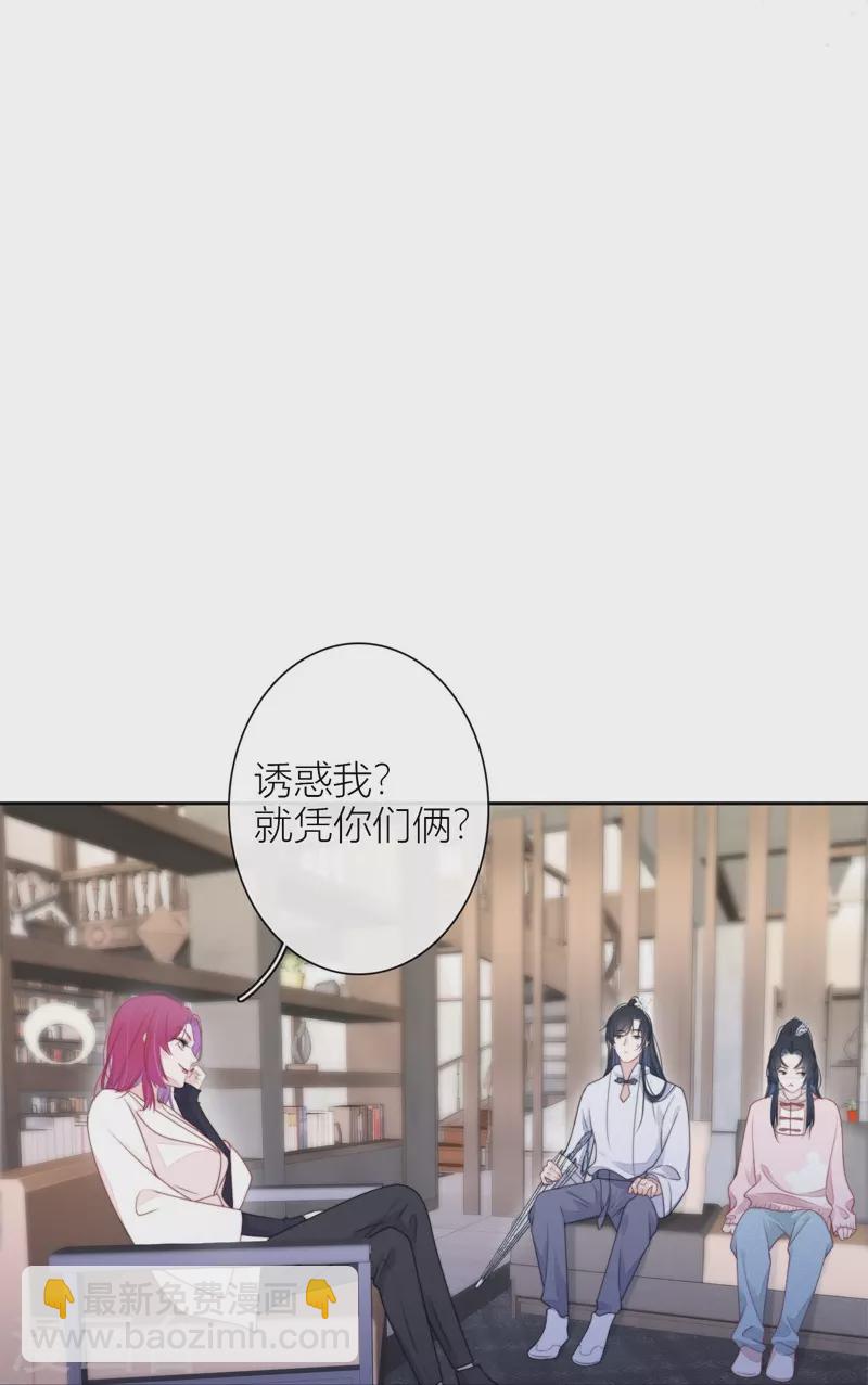 第30话 BOSS的试探31