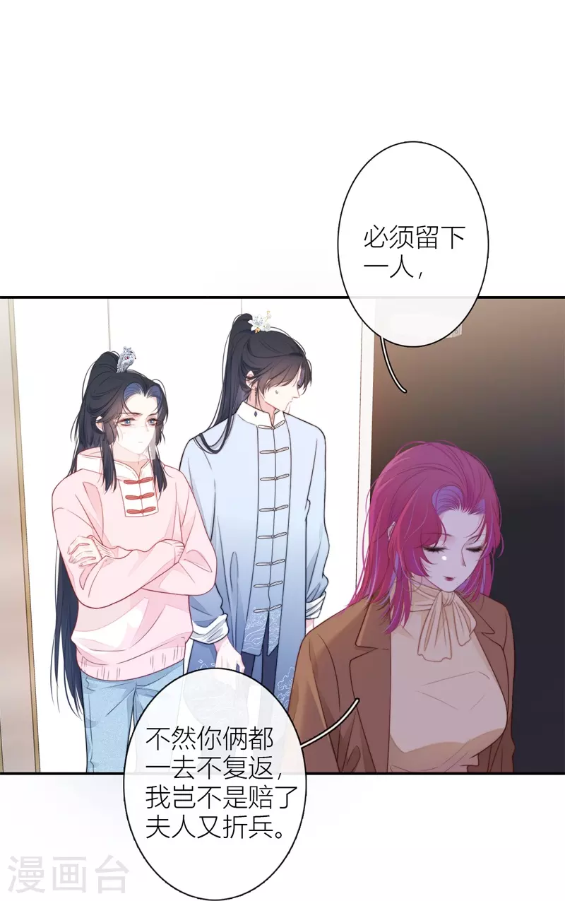 第33话 同床共枕21