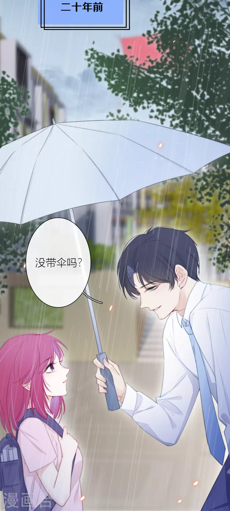 第19话 姐姐的初恋8