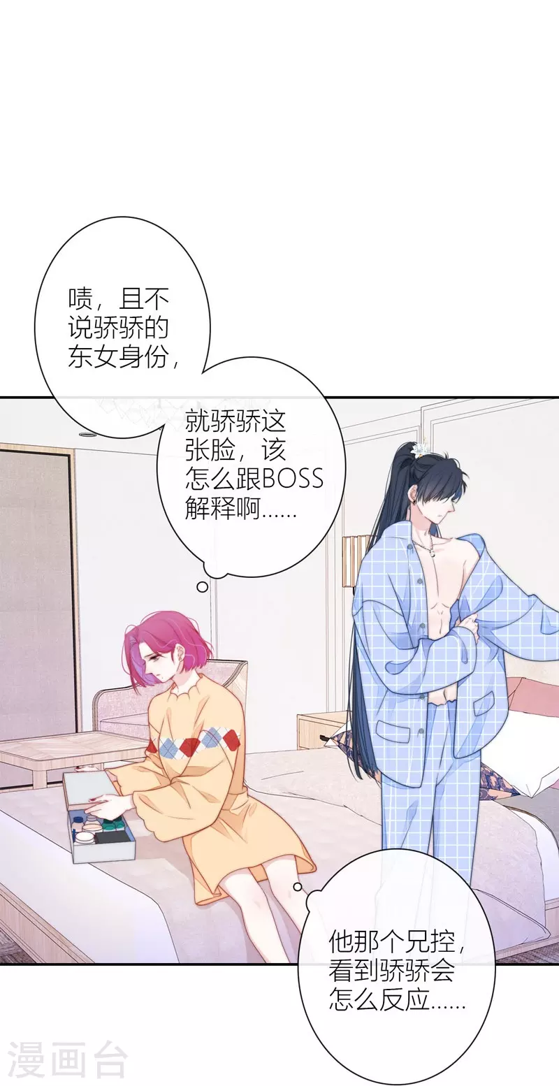第41话 想和你睡26