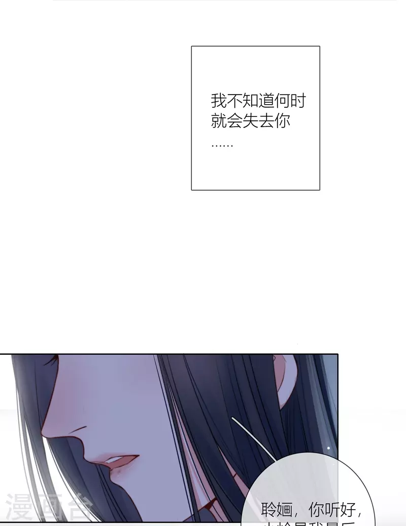 第76话伤蛹（下）16