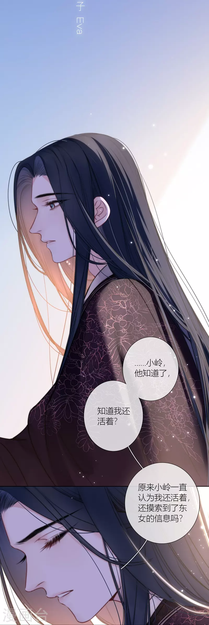 第74话父与子（下）2